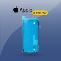 iPhone 13 Pro Max - Waterproof Seal