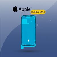 iPhone 14 Pro Max - Waterproof Seal