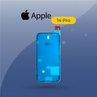 iPhone 14 Pro - Waterproof Seal