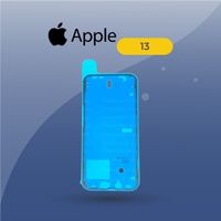 iPhone 13 - Waterproof Seal