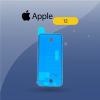 iPhone 12 - Waterproof Seal